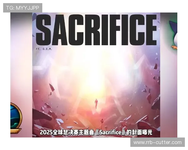 2025英雄联盟全球总决赛正式开启售票 赶紧抢票体验巅峰赛事盛宴 2025英雄联盟全球总决赛正式开启售票 赶紧抢票体验巅峰赛事盛宴